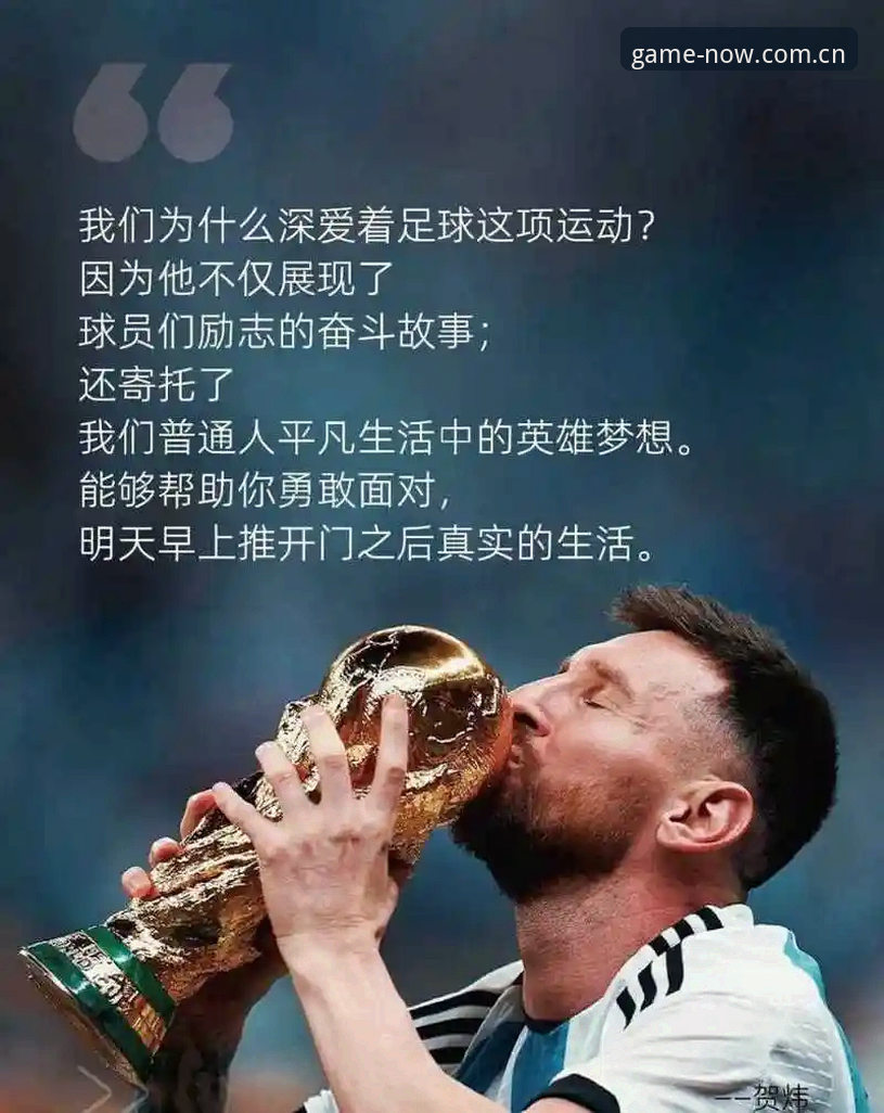 信息即刻直达2025版本 没有梅西的阿根廷,实力反而更值得关注?这三点避坑启示你得知道